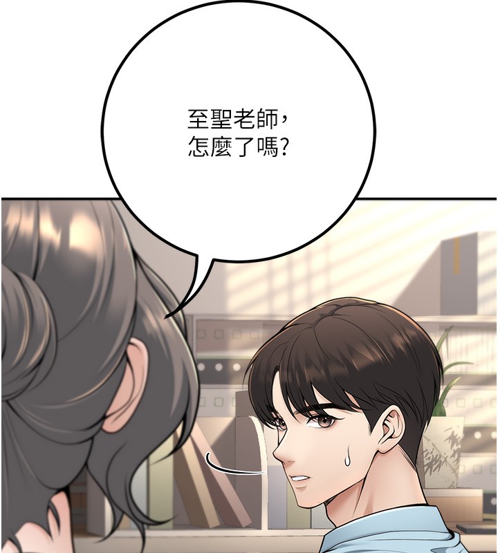 已婚学生想坏坏第13話-請你來做體力活♥