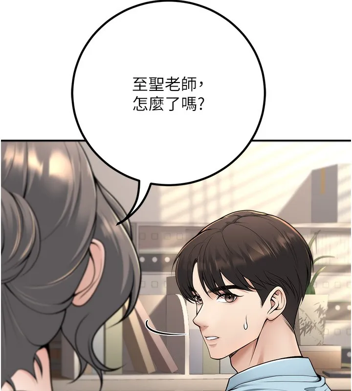 已婚學生想壞壞第13話-請你來做體力活&hearts;
