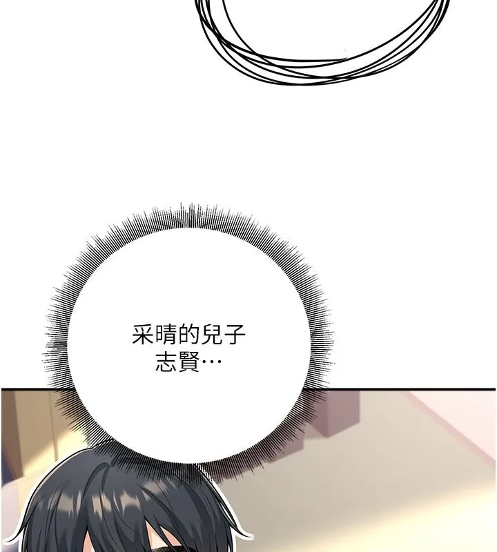 已婚學生想壞壞第13話-請你來做體力活&hearts;
