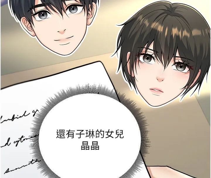 已婚學生想壞壞第13話-請你來做體力活&hearts;