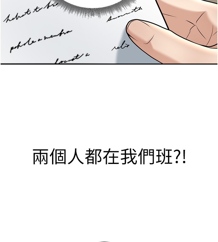 已婚学生想坏坏第13話-請你來做體力活&hearts;