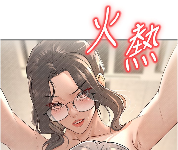 已婚学生想坏坏第13話-請你來做體力活&hearts;