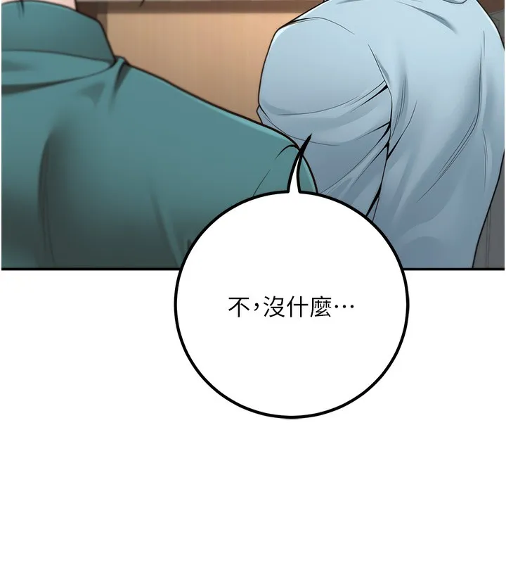已婚學生想壞壞第13話-請你來做體力活&hearts;