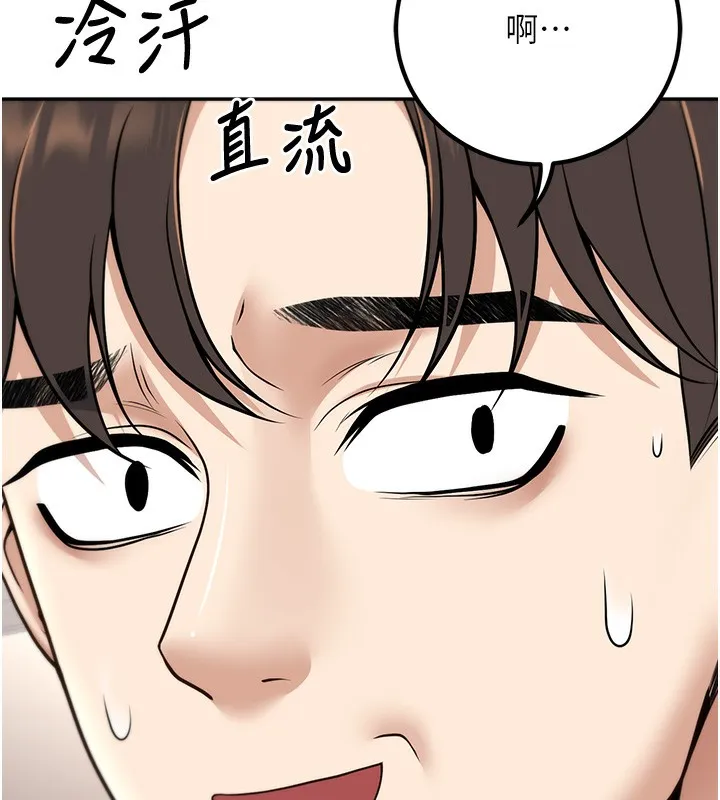 已婚學生想壞壞第13話-請你來做體力活&hearts;