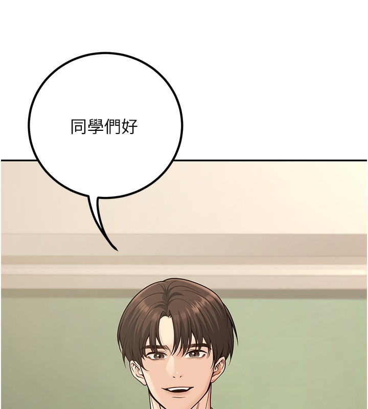 已婚学生想坏坏第13話-請你來做體力活&hearts;