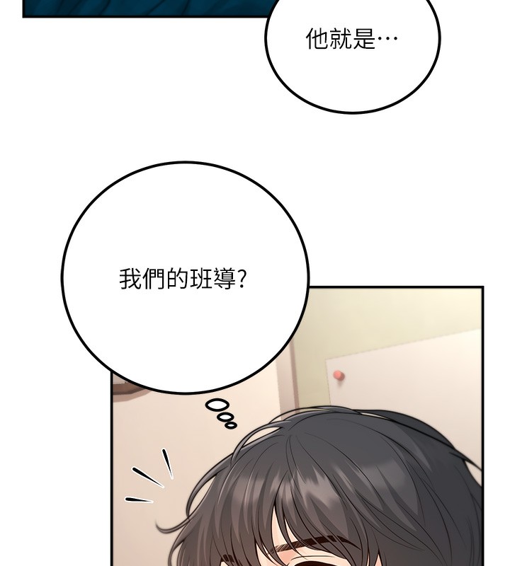已婚学生想坏坏第13話-請你來做體力活&hearts;