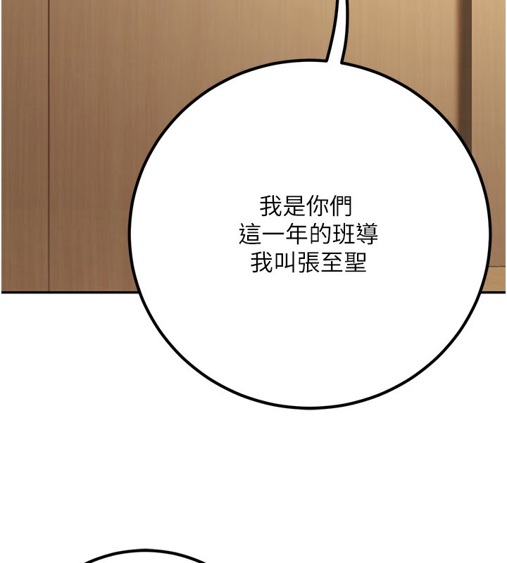 已婚学生想坏坏第13話-請你來做體力活&hearts;