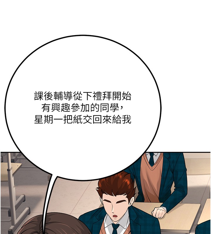 已婚学生想坏坏第13話-請你來做體力活&hearts;