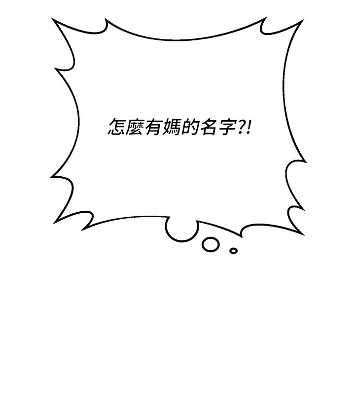 已婚学生想坏坏第13話-請你來做體力活&hearts;