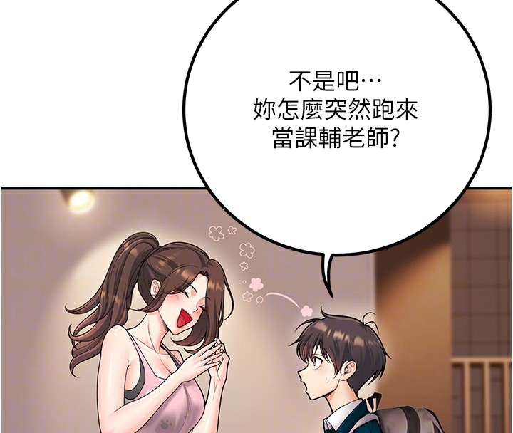 已婚学生想坏坏第13話-請你來做體力活&hearts;