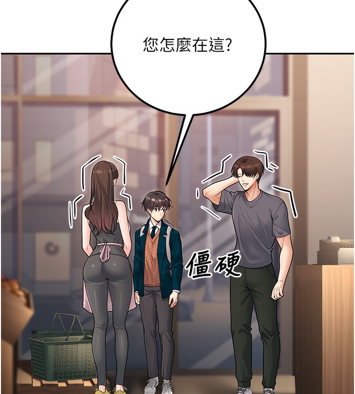 已婚学生想坏坏第13話-請你來做體力活&hearts;