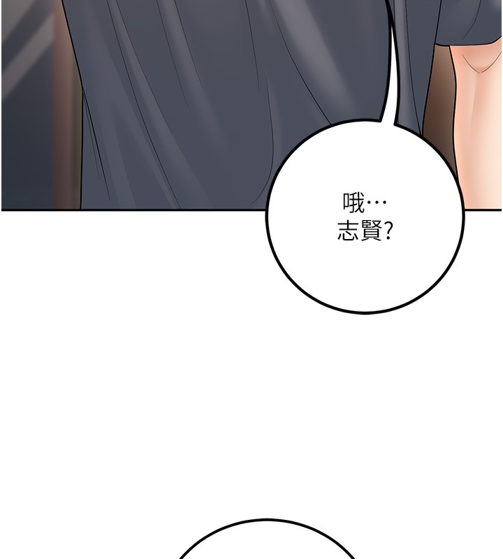 已婚学生想坏坏第13話-請你來做體力活&hearts;