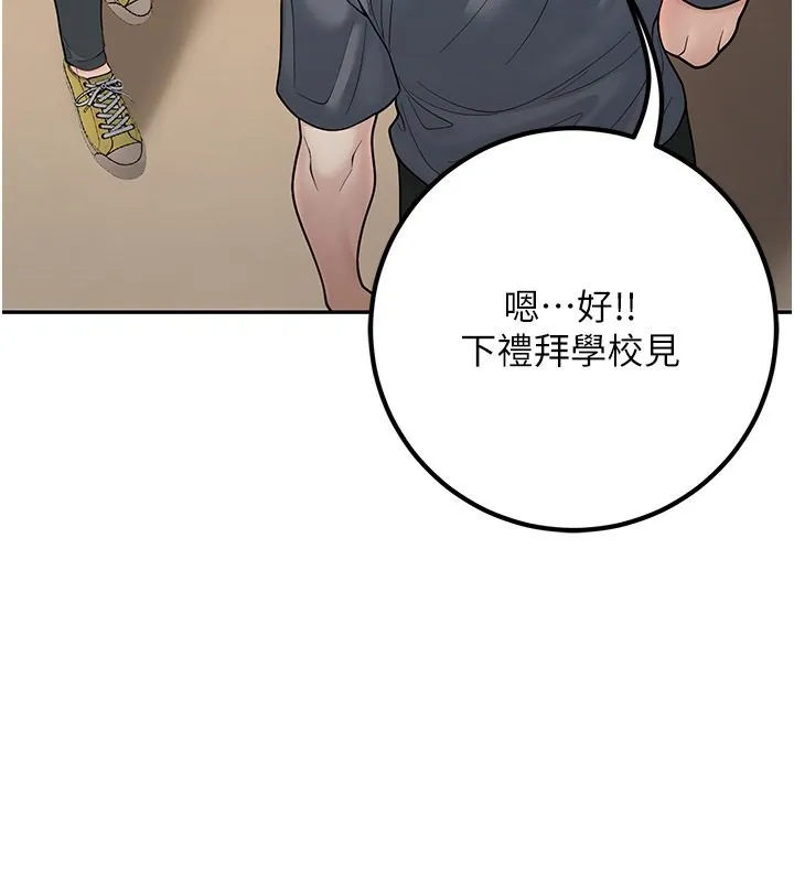 已婚學生想壞壞第13話-請你來做體力活&hearts;