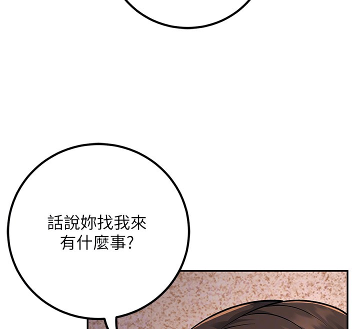 已婚学生想坏坏第13話-請你來做體力活♥