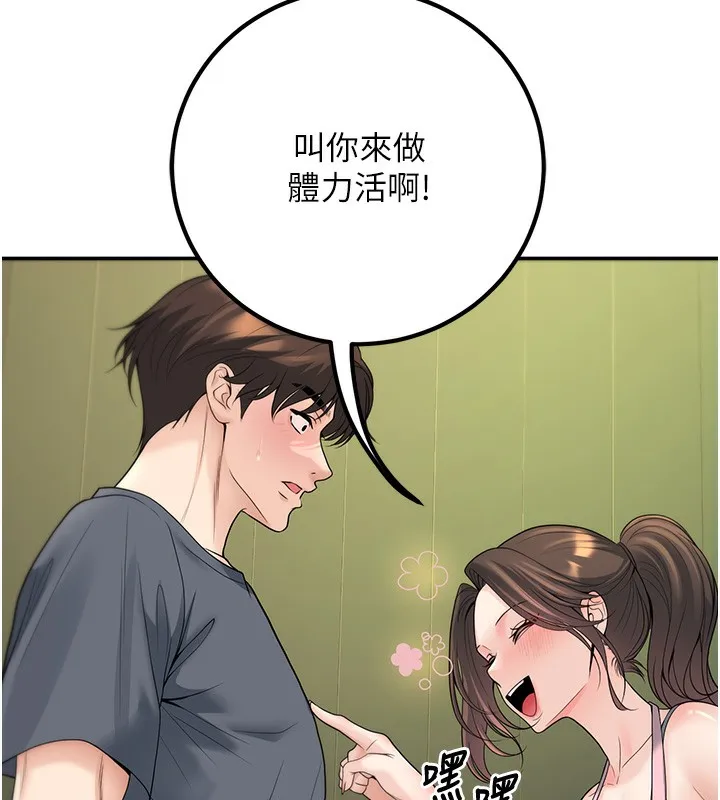 已婚學生想壞壞第13話-請你來做體力活&hearts;
