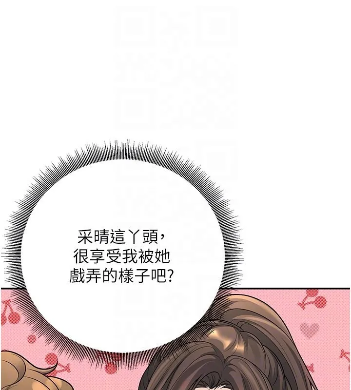 已婚學生想壞壞第13話-請你來做體力活&hearts;