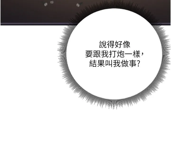 已婚學生想壞壞第13話-請你來做體力活&hearts;