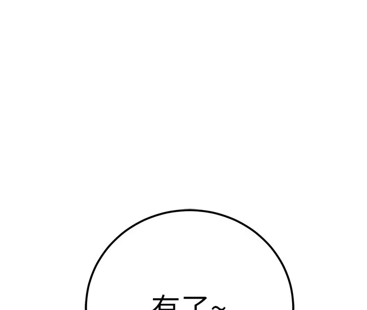 已婚學生想壞壞第13話-請你來做體力活&hearts;