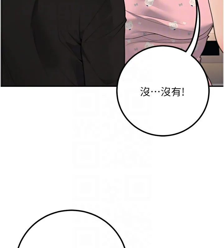 已婚學生想壞壞第13話-請你來做體力活&hearts;