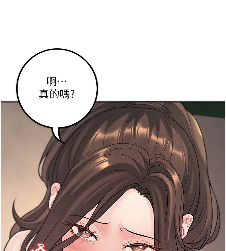 已婚學生想壞壞第13話-請你來做體力活&hearts;