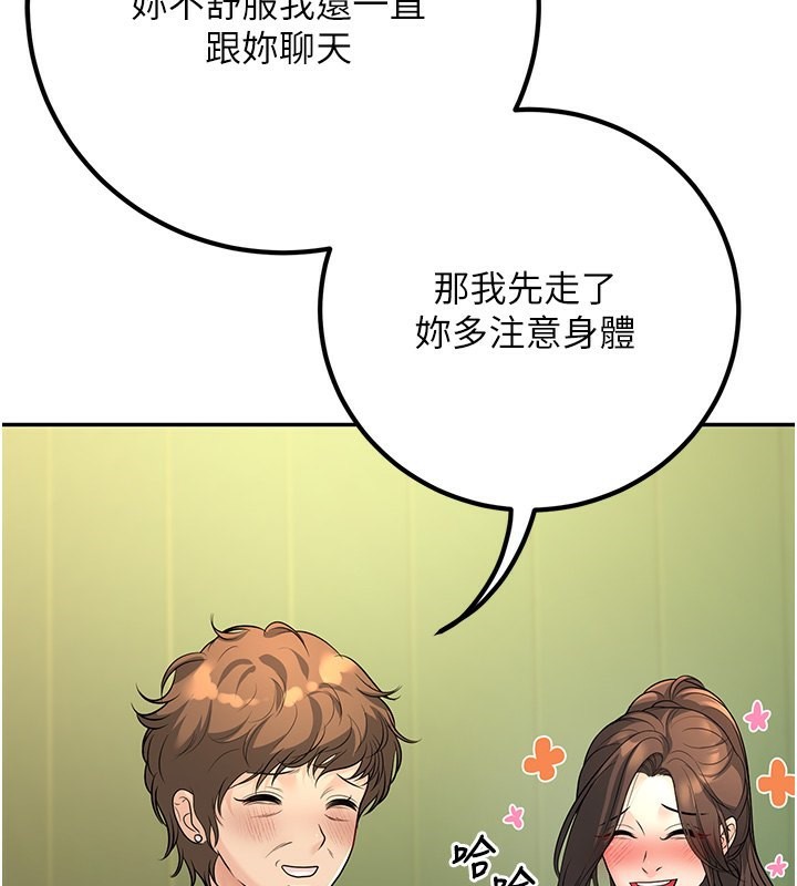 已婚学生想坏坏第13話-請你來做體力活&hearts;