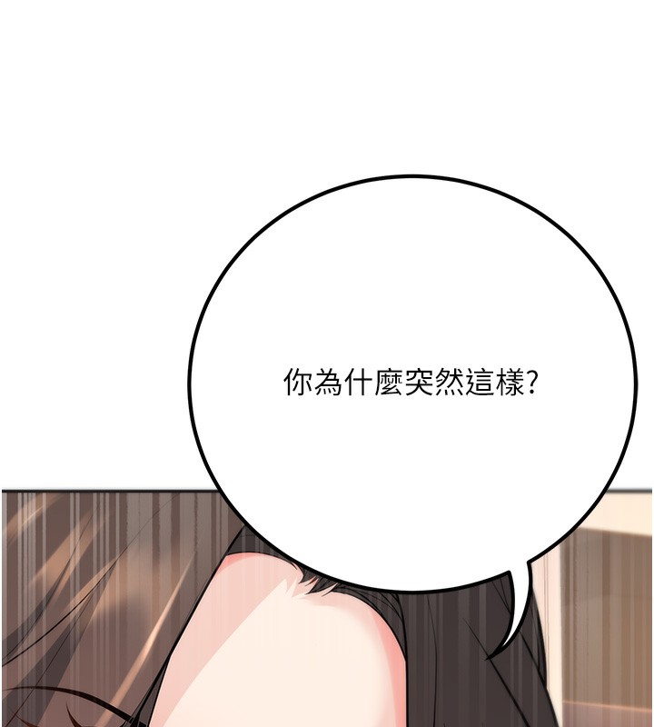 已婚学生想坏坏第13話-請你來做體力活&hearts;