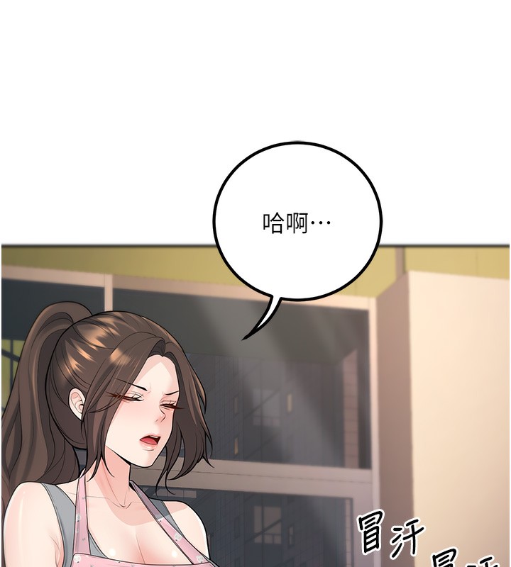 已婚學生想壞壞第13話-請你來做體力活♥
