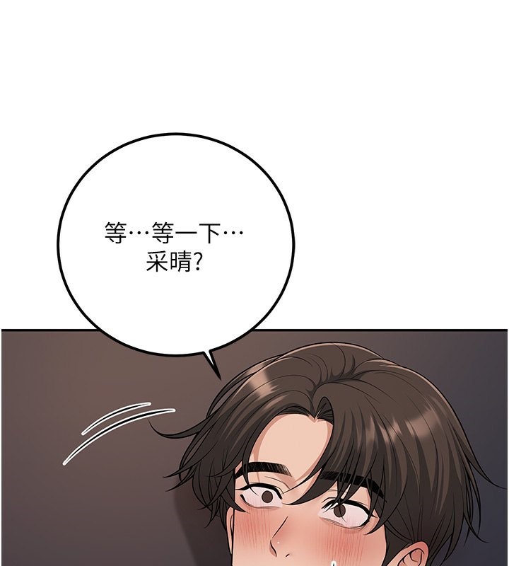 已婚学生想坏坏第13話-請你來做體力活&hearts;