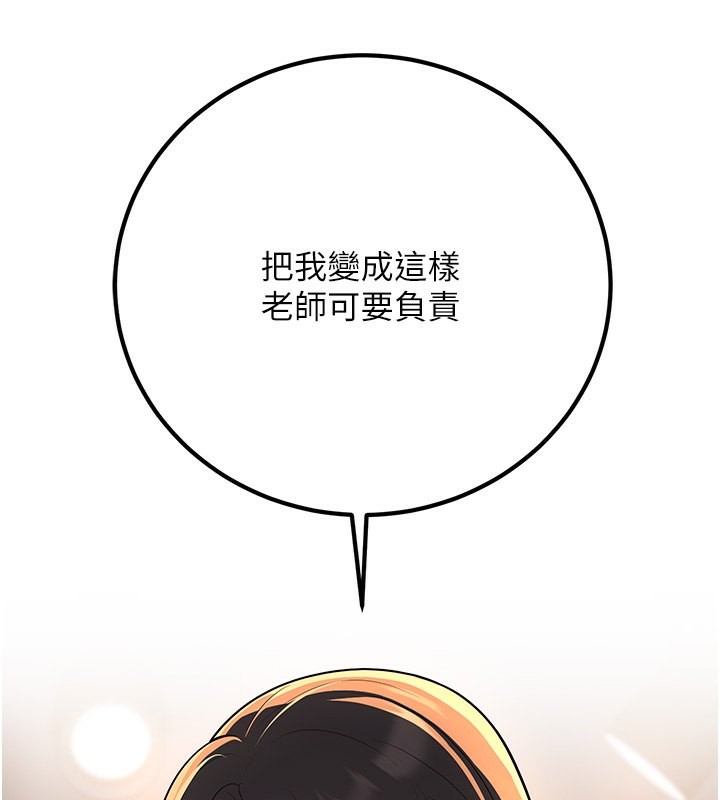 已婚学生想坏坏第13話-請你來做體力活&hearts;