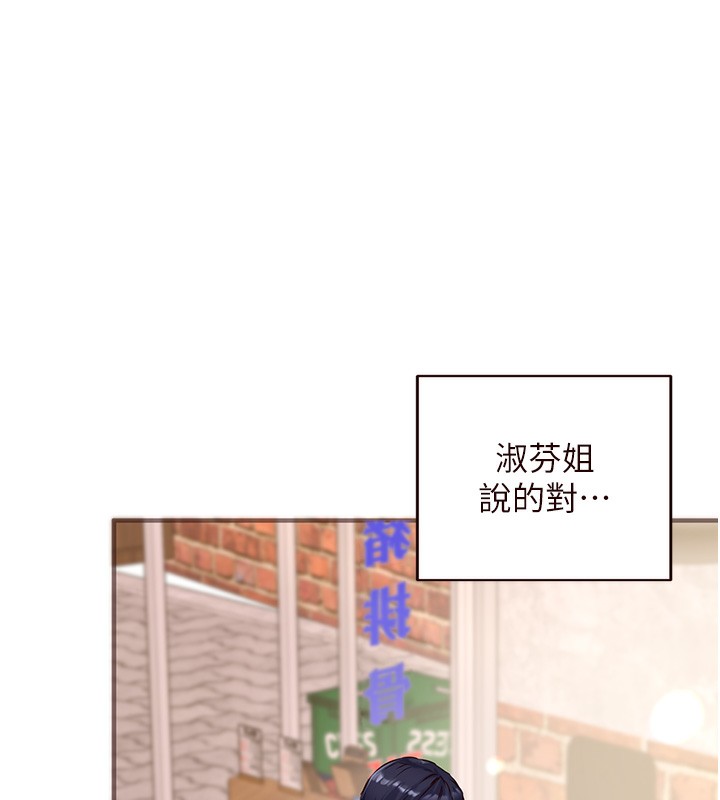 熟女自助餐第16話-可以看你老二了吧?