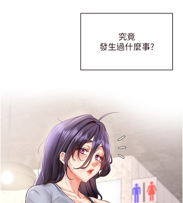 熟女自助餐第16話-可以看你老二了吧?