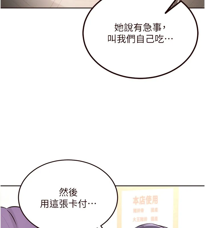 熟女自助餐第16話-可以看你老二了吧?