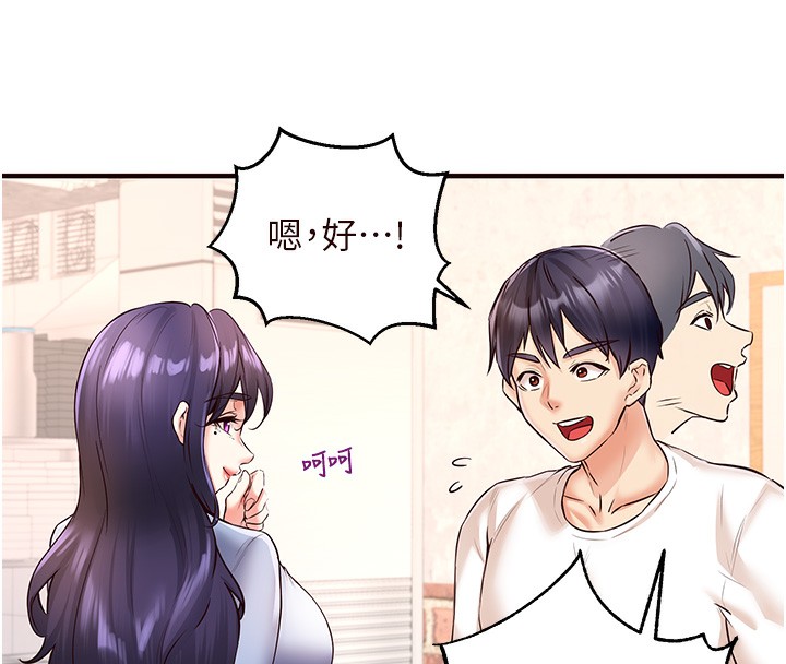 熟女自助餐第16話-可以看你老二了吧?