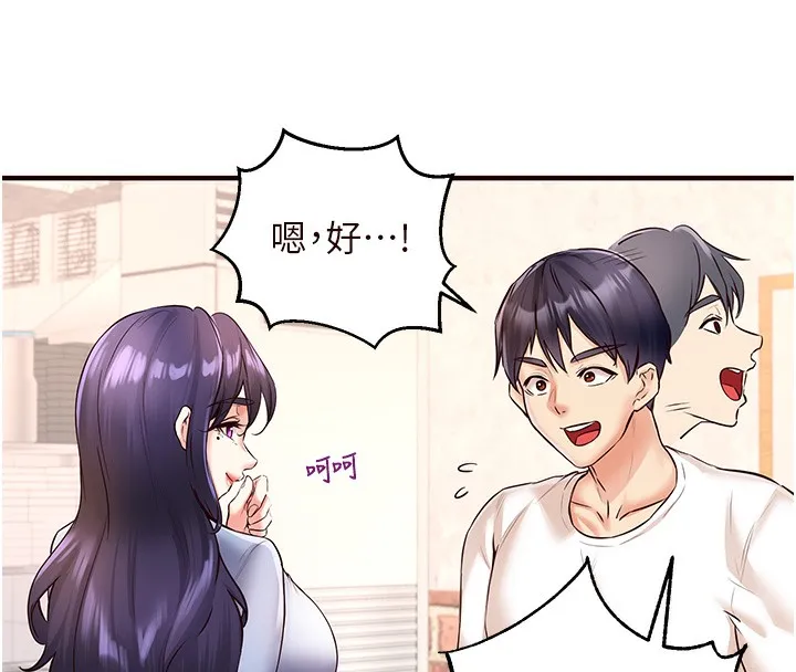 熟女自助餐第16話-可以看你老二了吧?