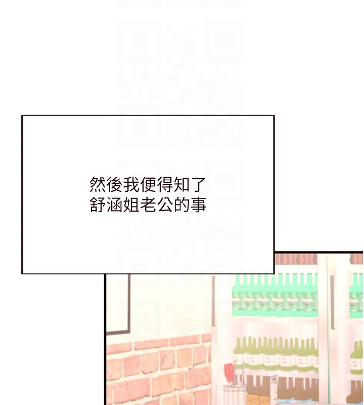 熟女自助餐第16話-可以看你老二了吧?
