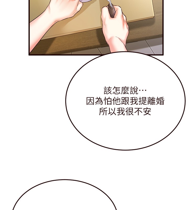 熟女自助餐第16話-可以看你老二了吧?