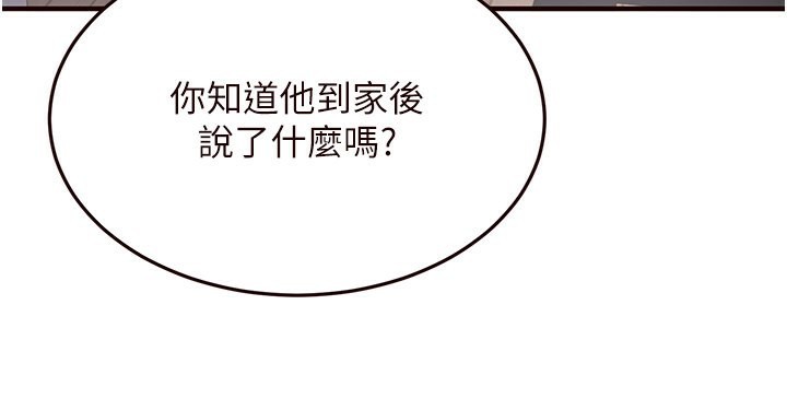 熟女自助餐第16話-可以看你老二了吧?