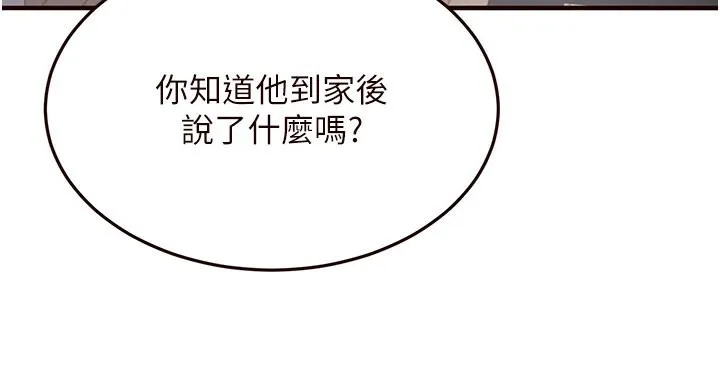熟女自助餐第16話-可以看你老二了吧?
