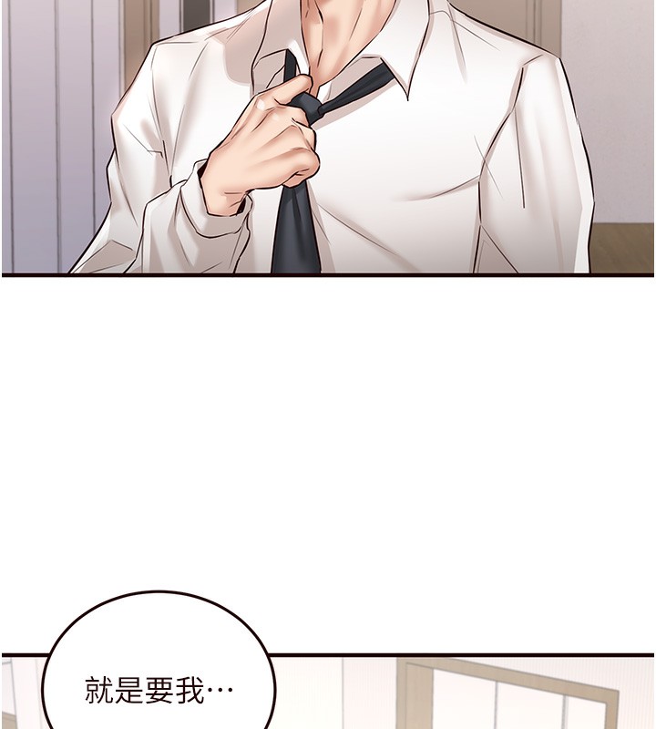 熟女自助餐第16話-可以看你老二了吧?
