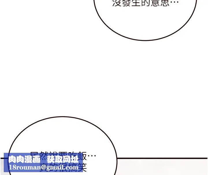 熟女自助餐第16話-可以看你老二了吧?