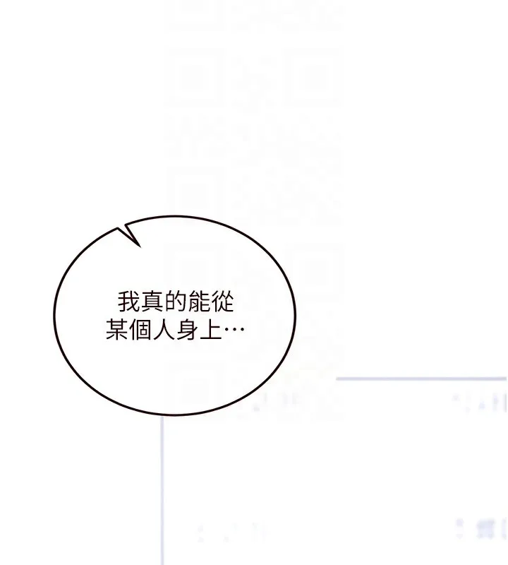 熟女自助餐第16話-可以看你老二了吧?