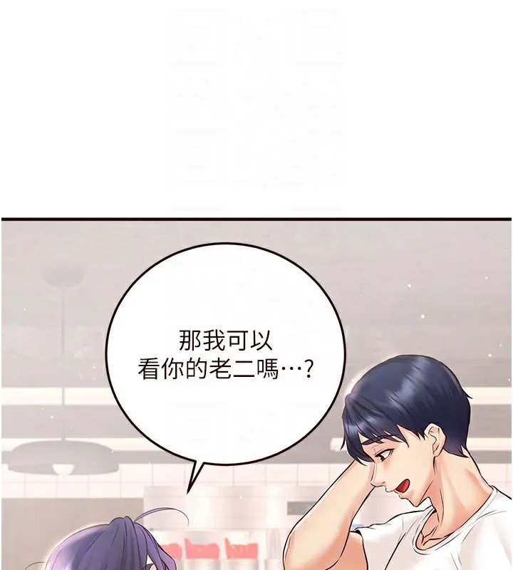 熟女自助餐第16話-可以看你老二了吧?