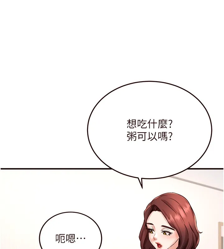 熟女自助餐第16話-可以看你老二了吧?