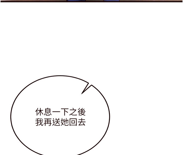 熟女自助餐第16話-可以看你老二了吧?
