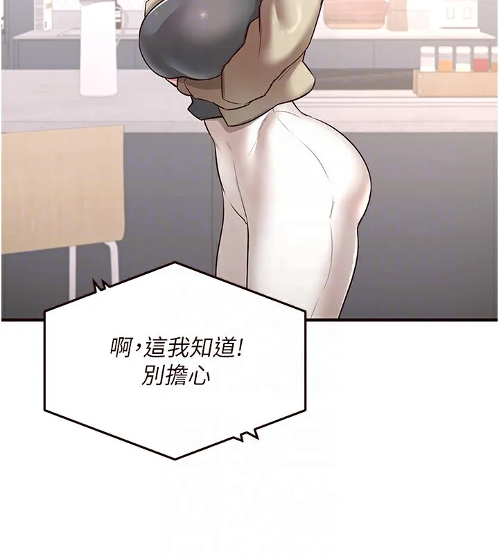 熟女自助餐第16話-可以看你老二了吧?