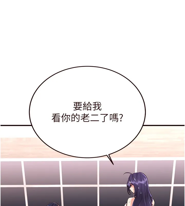 熟女自助餐第16話-可以看你老二了吧?