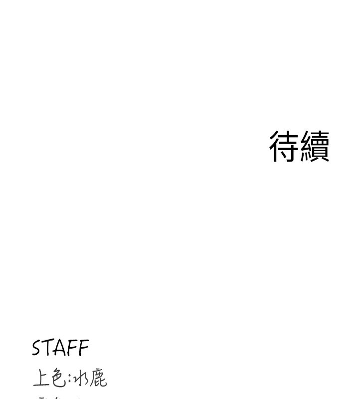 熟女自助餐第16話-可以看你老二了吧?