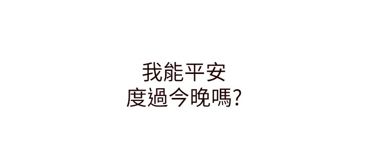 熟女自助餐第16話-可以看你老二了吧?