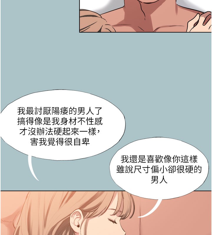 进击的巨根第19話-看我怎麼操到妳全身虛脫