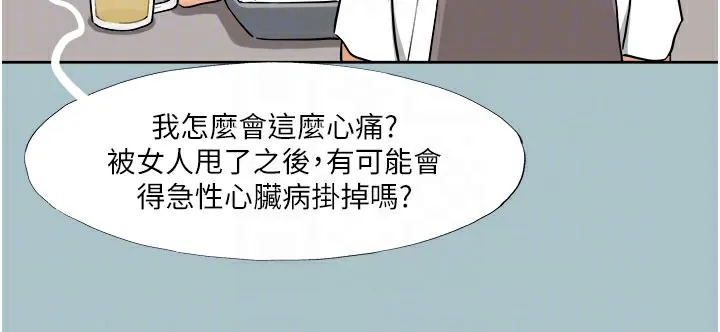 進擊的巨根第19話-看我怎麼操到妳全身虛脫
